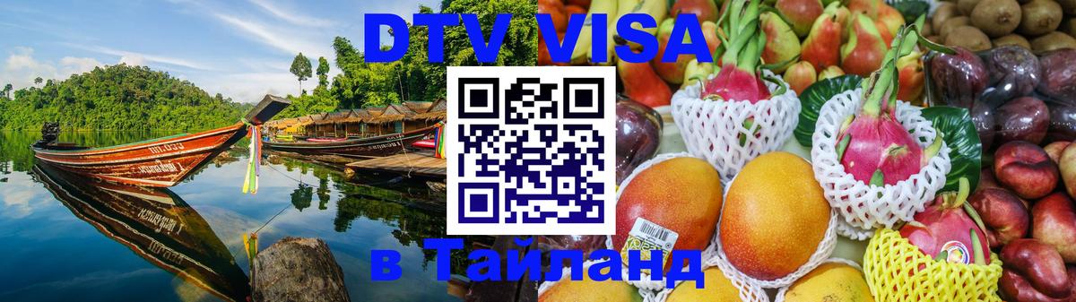 Сколько стоит DTV виза — актуальные цены, оформление даже без документов - 